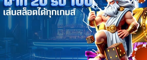 ฟรีสปิน 200 ครั้ง เกมดังยอดฮิต promotion