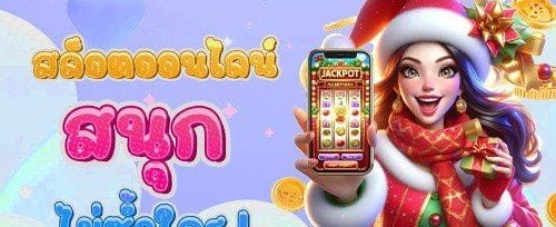 โบนัสต้อนรับสมาชิกใหม่ promotion image
